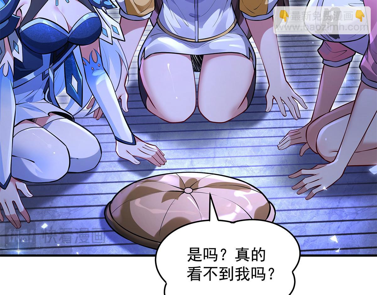 我的女徒弟們都是未來諸天大佬 - 第333話 修行天才(2/4) - 2