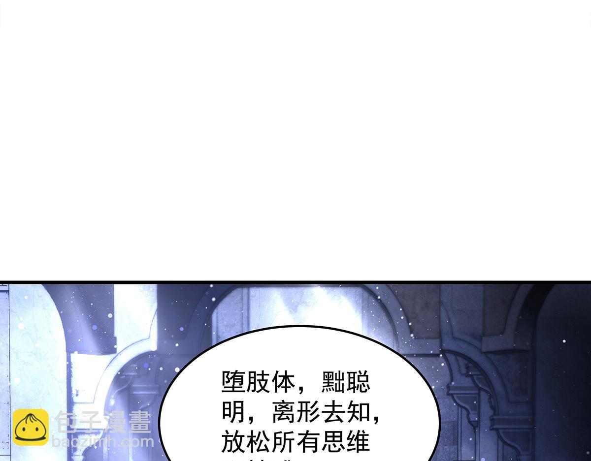 我的女徒弟們都是未來諸天大佬 - 第333話 修行天才(1/4) - 7