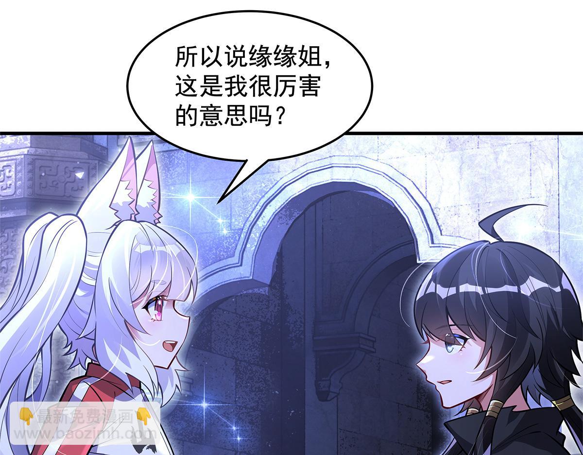 我的女徒弟們都是未來諸天大佬 - 第333話 修行天才(2/4) - 8