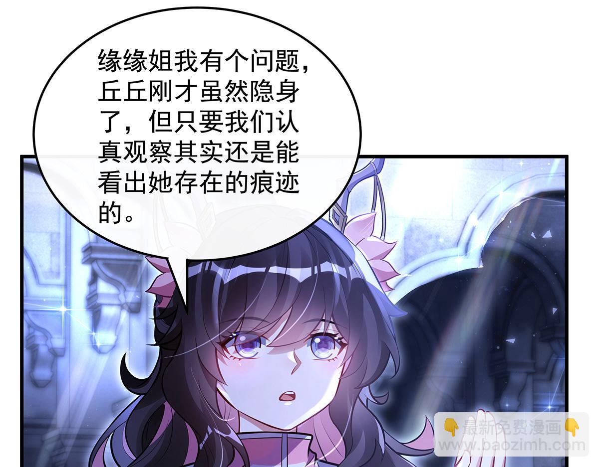 我的女徒弟們都是未來諸天大佬 - 第333話 修行天才(2/4) - 7