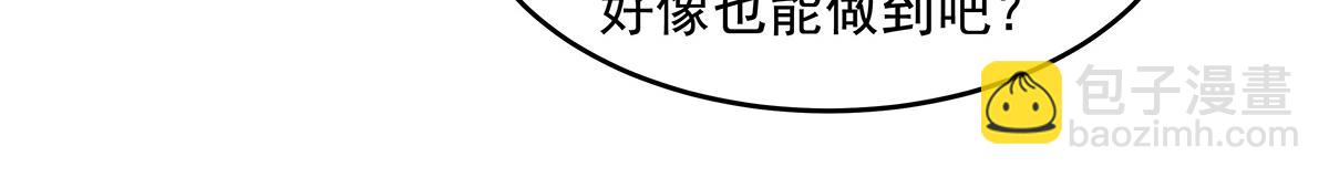 我的女徒弟們都是未來諸天大佬 - 第333話 修行天才(2/4) - 1