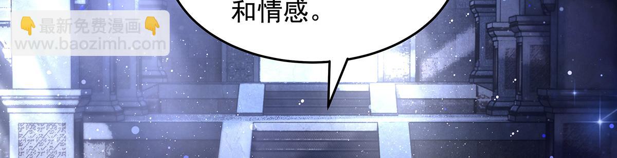 我的女徒弟們都是未來諸天大佬 - 第333話 修行天才(1/4) - 8