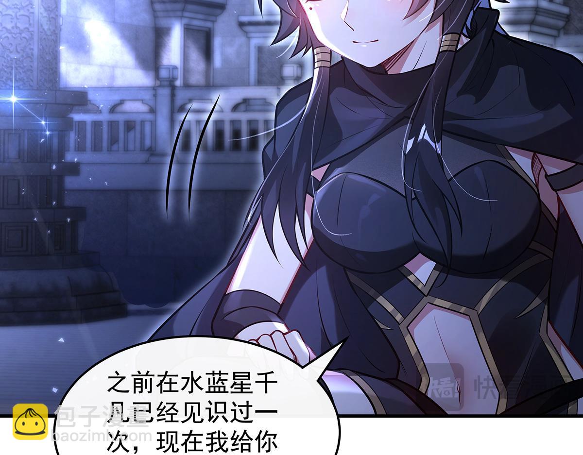 我的女徒弟們都是未來諸天大佬 - 第333話 修行天才(2/4) - 3