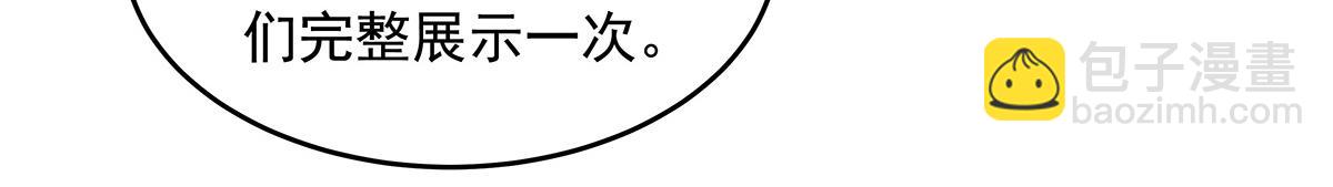 我的女徒弟們都是未來諸天大佬 - 第333話 修行天才(2/4) - 4