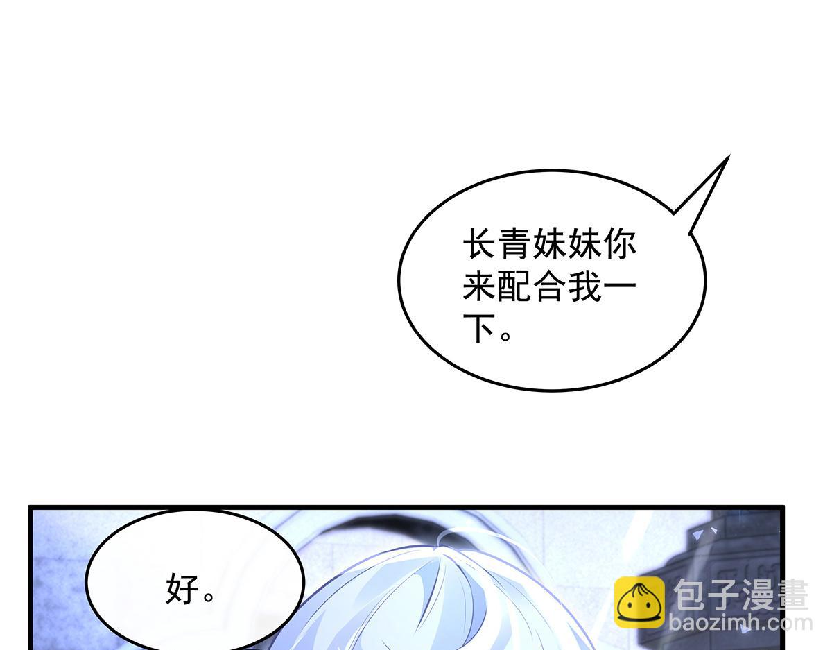 我的女徒弟們都是未來諸天大佬 - 第333話 修行天才(2/4) - 5