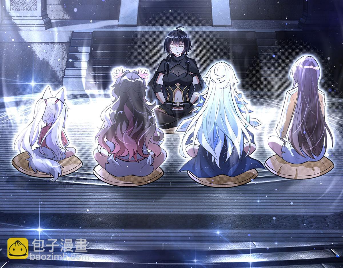 我的女徒弟們都是未來諸天大佬 - 第333話 修行天才(1/4) - 1