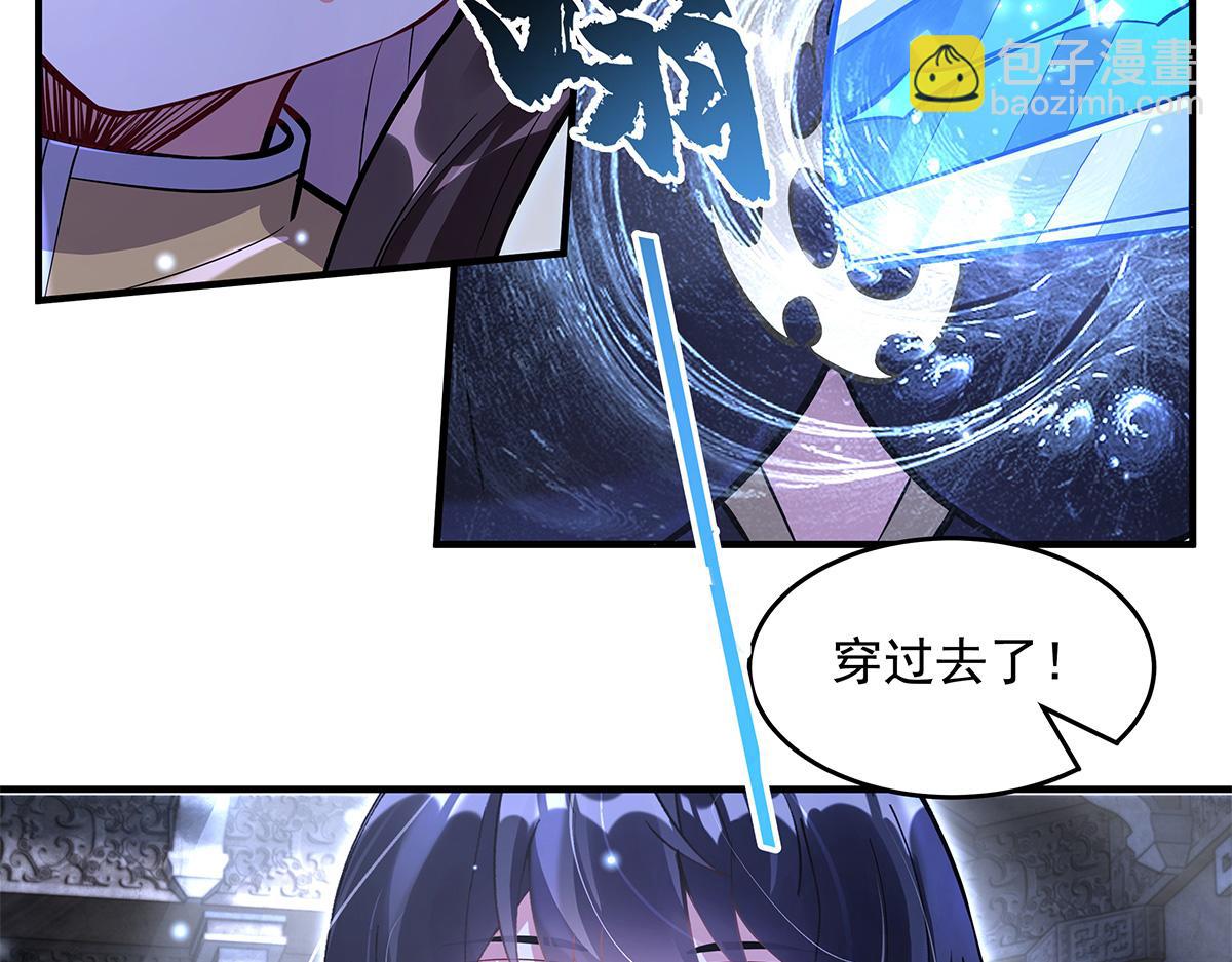 我的女徒弟們都是未來諸天大佬 - 第333話 修行天才(2/4) - 5