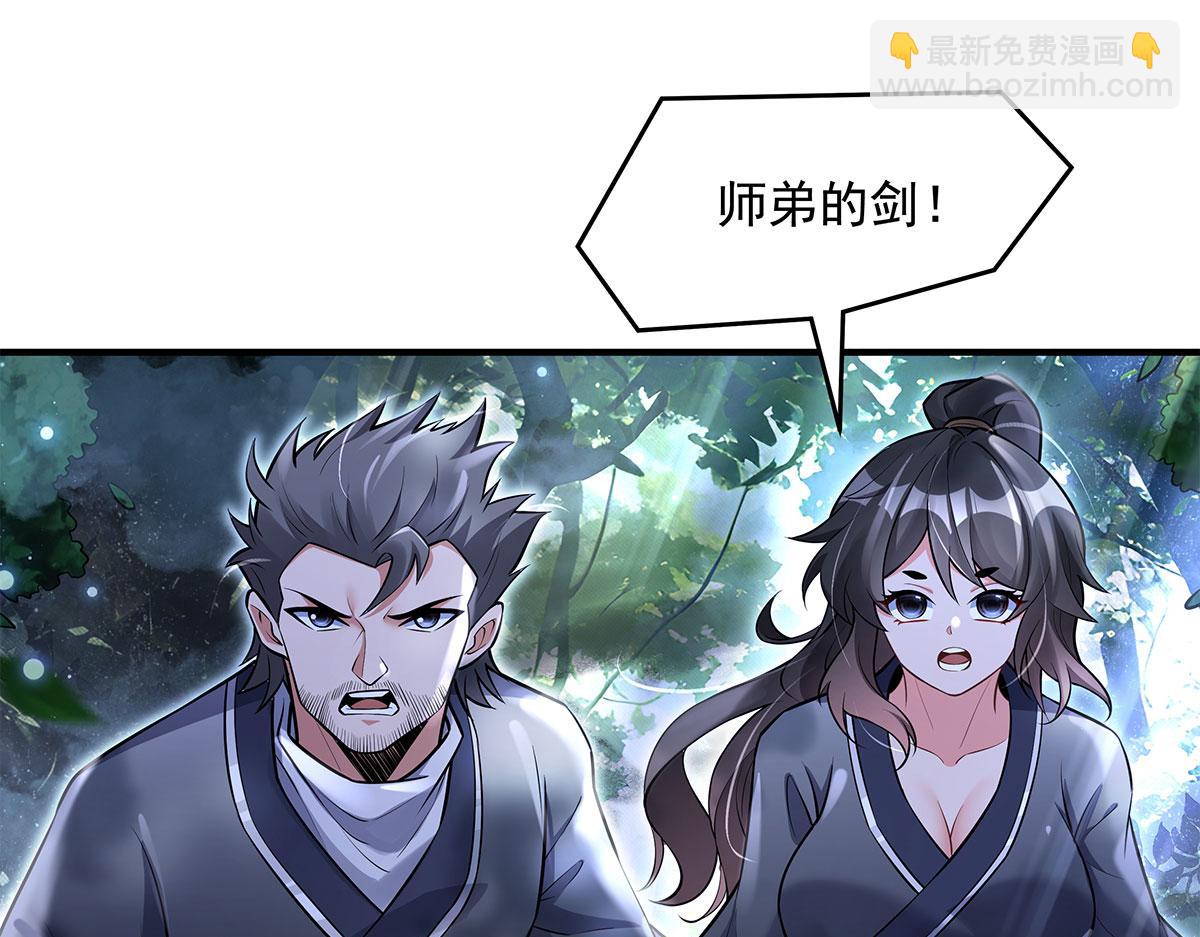 我的女徒弟們都是未來諸天大佬 - 第335話 以一敵十(3/4) - 6