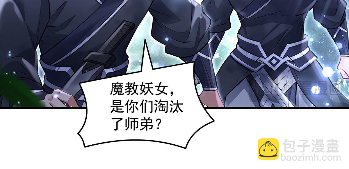 我的女徒弟們都是未來諸天大佬 - 第335話 以一敵十(3/4) - 7