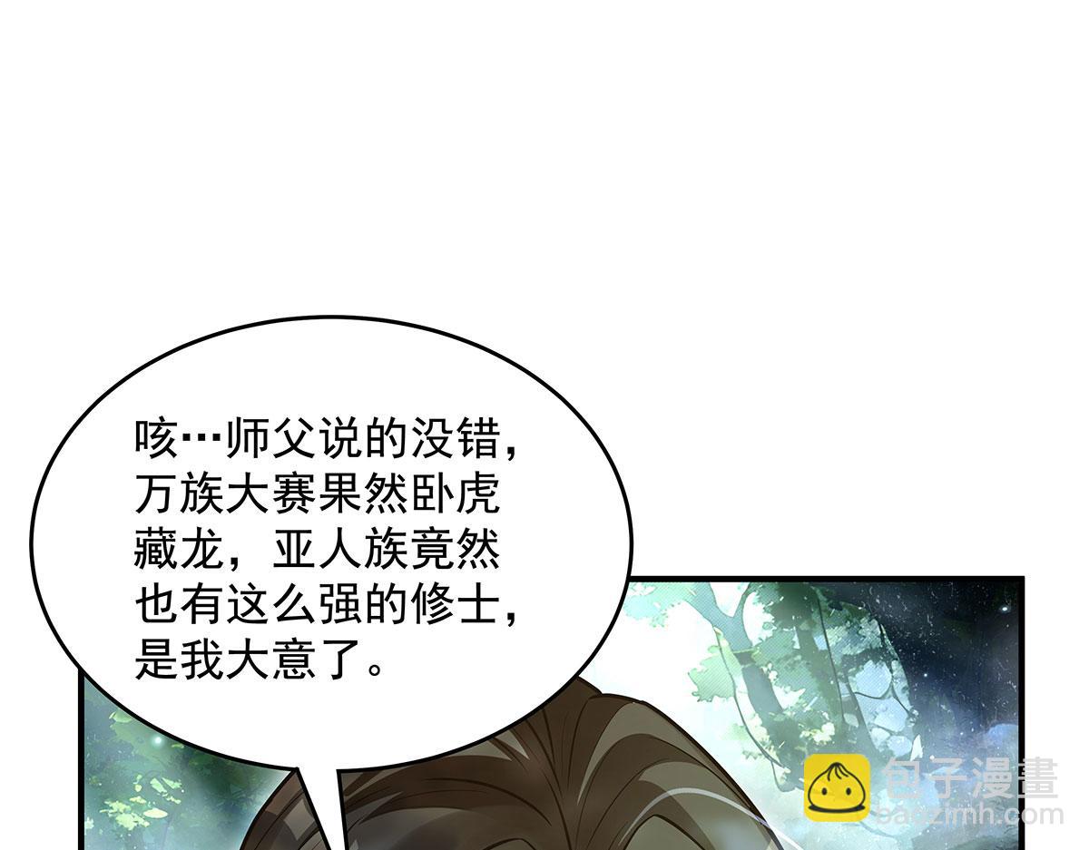 我的女徒弟們都是未來諸天大佬 - 第335話 以一敵十(1/4) - 3