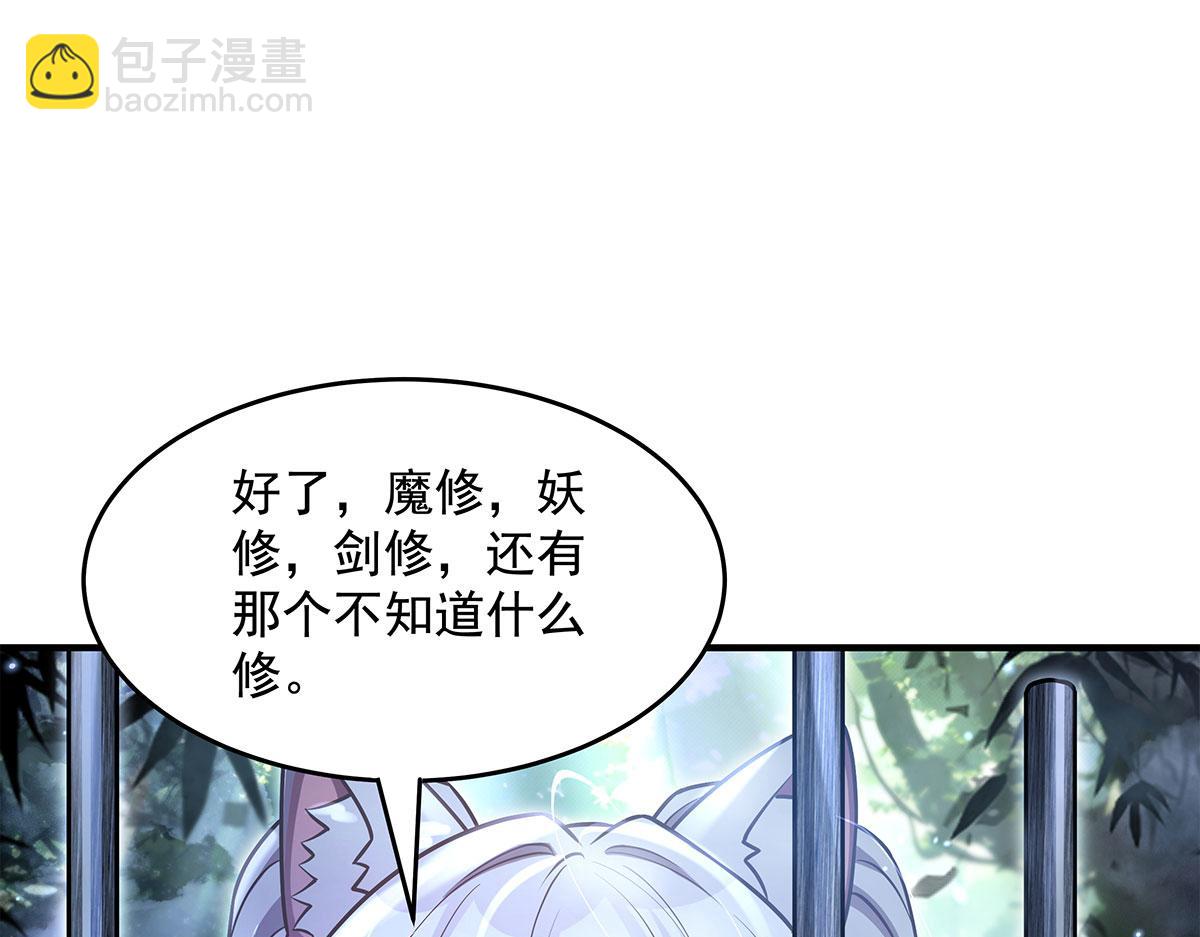 我的女徒弟們都是未來諸天大佬 - 第335話 以一敵十(3/4) - 3