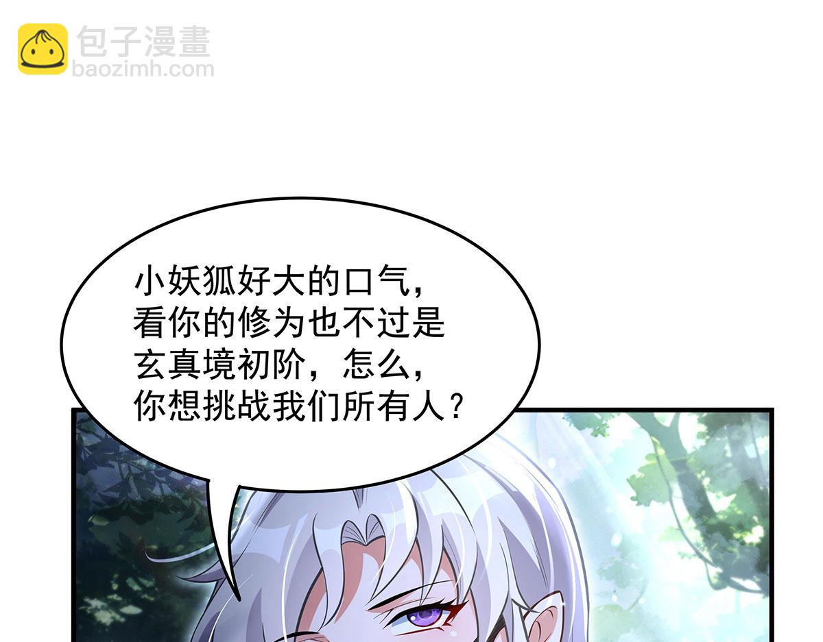 我的女徒弟們都是未來諸天大佬 - 第335話 以一敵十(3/4) - 6