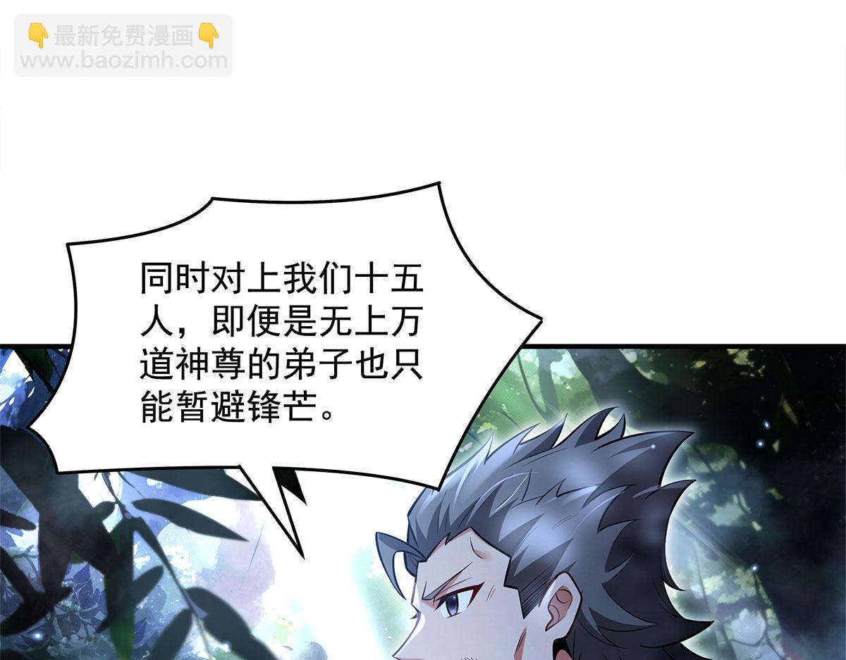 我的女徒弟們都是未來諸天大佬 - 第335話 以一敵十(3/4) - 2