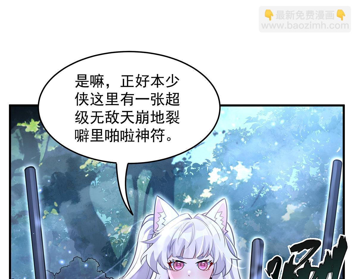 我的女徒弟們都是未來諸天大佬 - 第335話 以一敵十(3/4) - 6