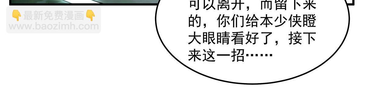 我的女徒弟們都是未來諸天大佬 - 第335話 以一敵十(3/4) - 1