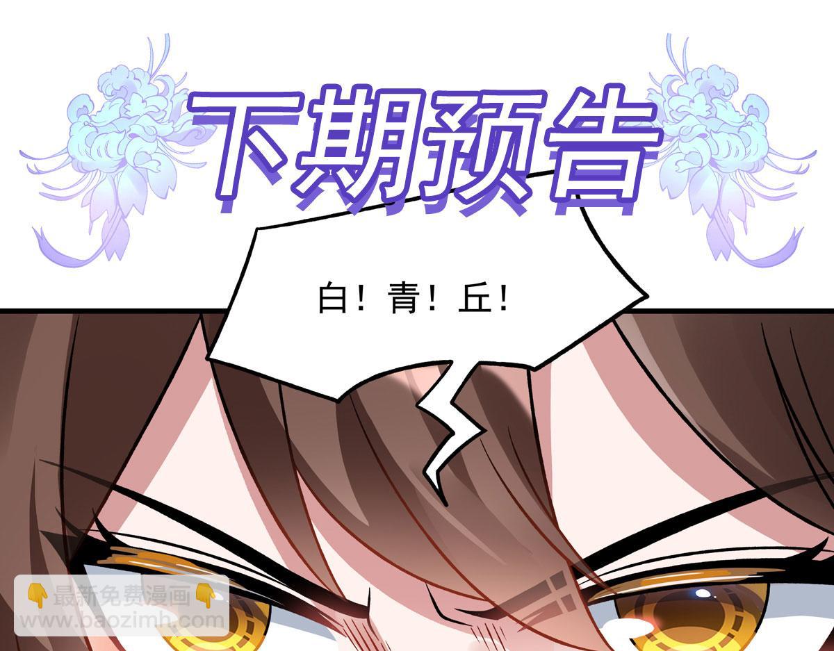 我的女徒弟們都是未來諸天大佬 - 第335話 以一敵十(4/4) - 3