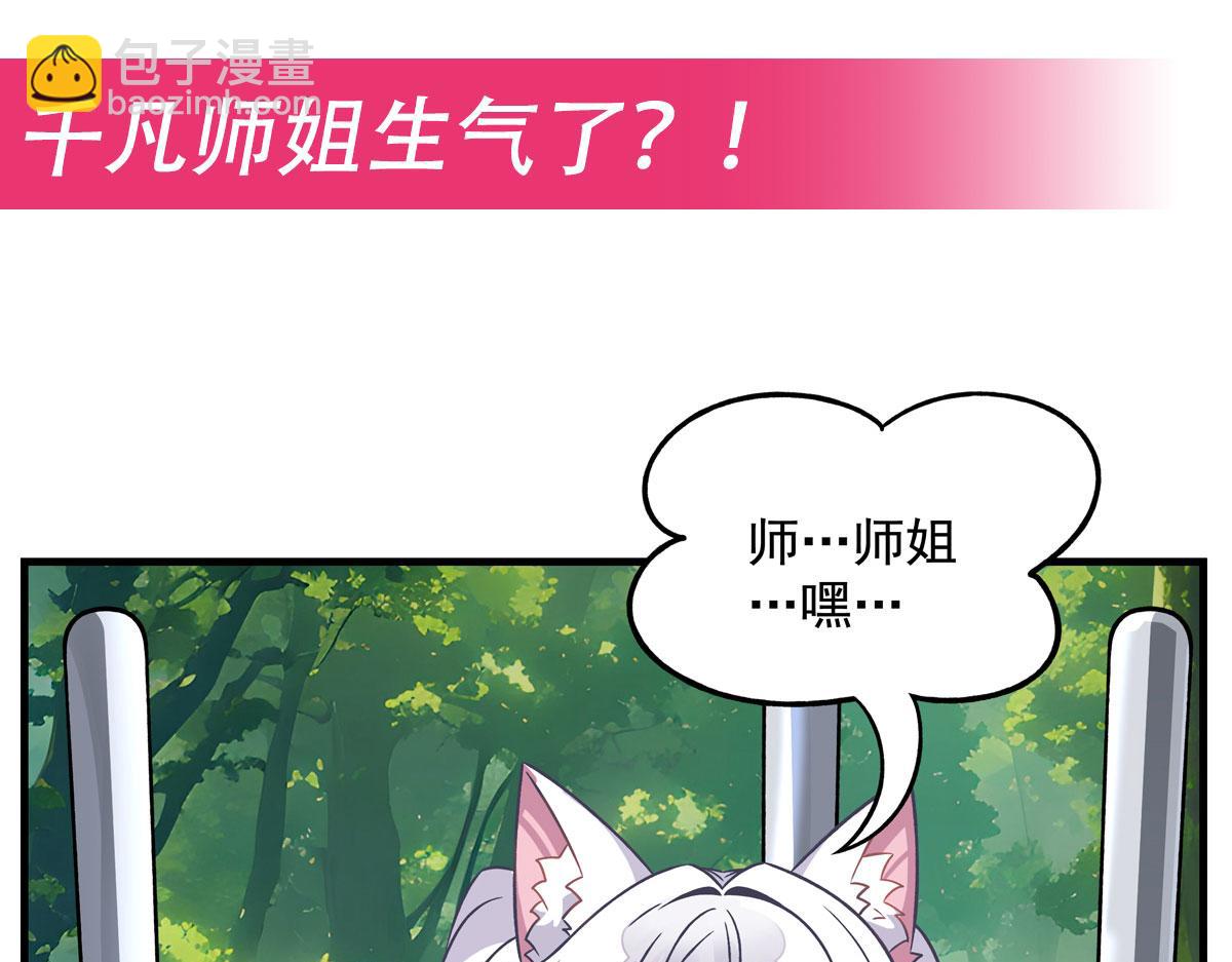 我的女徒弟們都是未來諸天大佬 - 第335話 以一敵十(4/4) - 5