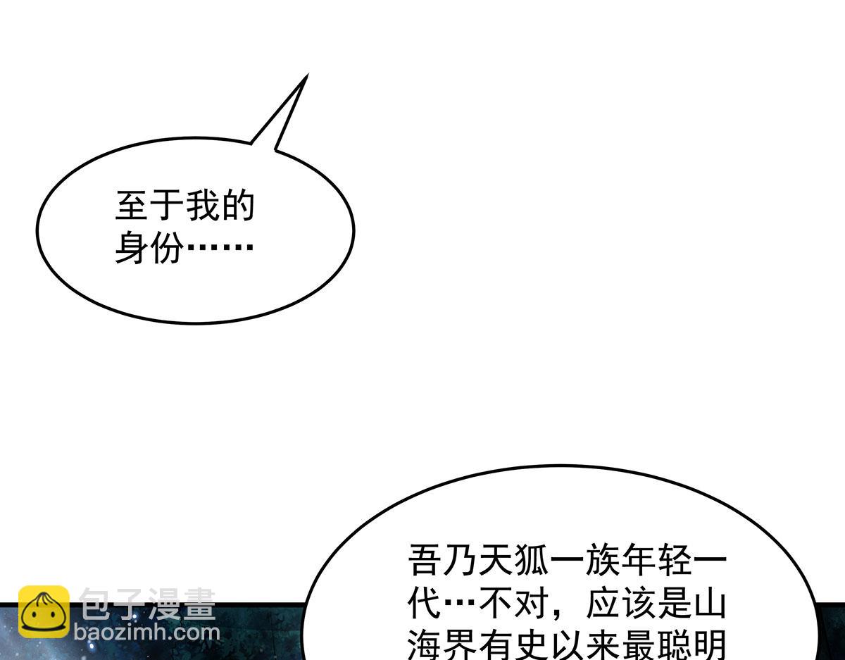 我的女徒弟們都是未來諸天大佬 - 第335話 以一敵十(1/4) - 7