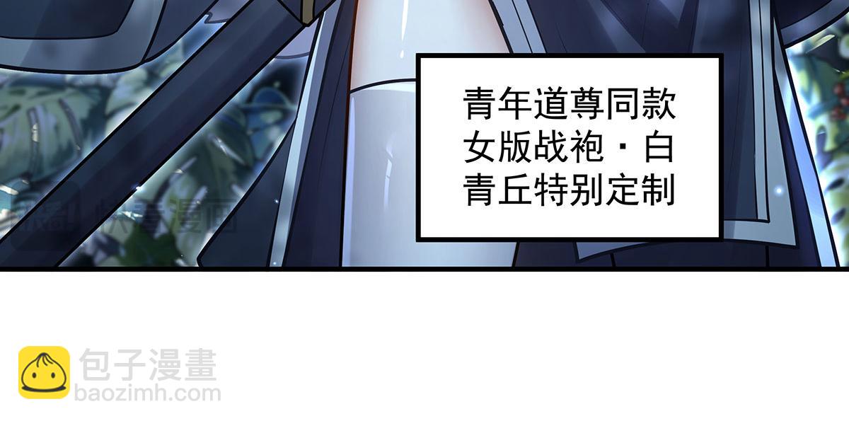 我的女徒弟們都是未來諸天大佬 - 第335話 以一敵十(1/4) - 6