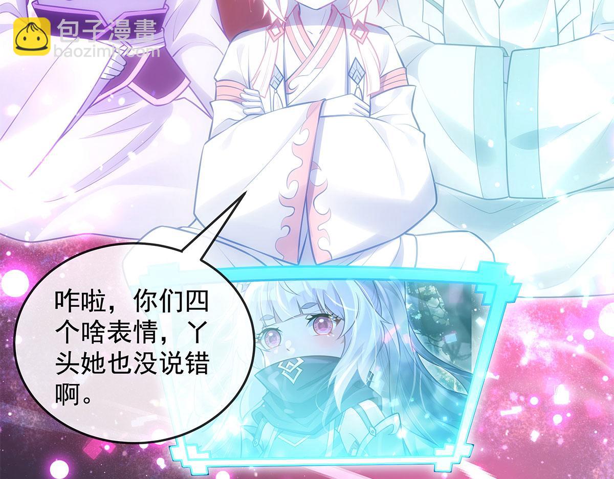 我的女徒弟們都是未來諸天大佬 - 第335話 以一敵十(1/4) - 1