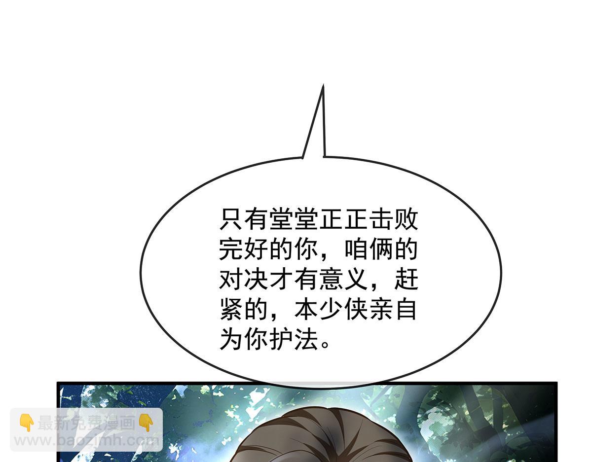 我的女徒弟們都是未來諸天大佬 - 第335話 以一敵十(1/4) - 5