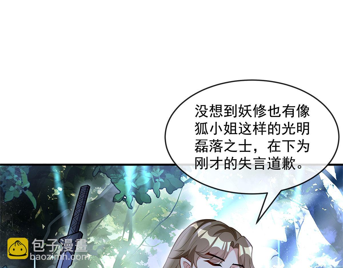 我的女徒弟們都是未來諸天大佬 - 第335話 以一敵十(1/4) - 1