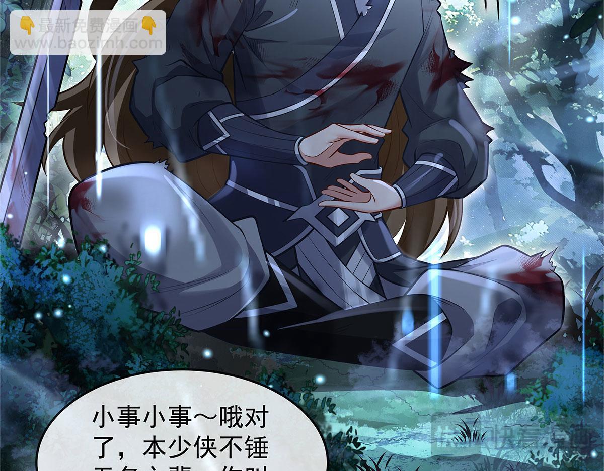 我的女徒弟們都是未來諸天大佬 - 第335話 以一敵十(1/4) - 3