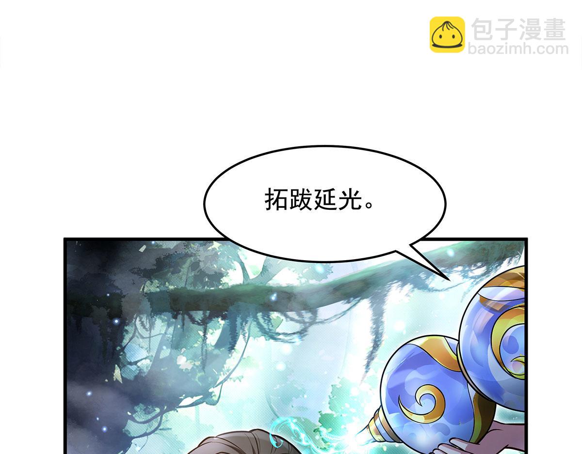 我的女徒弟們都是未來諸天大佬 - 第335話 以一敵十(1/4) - 7