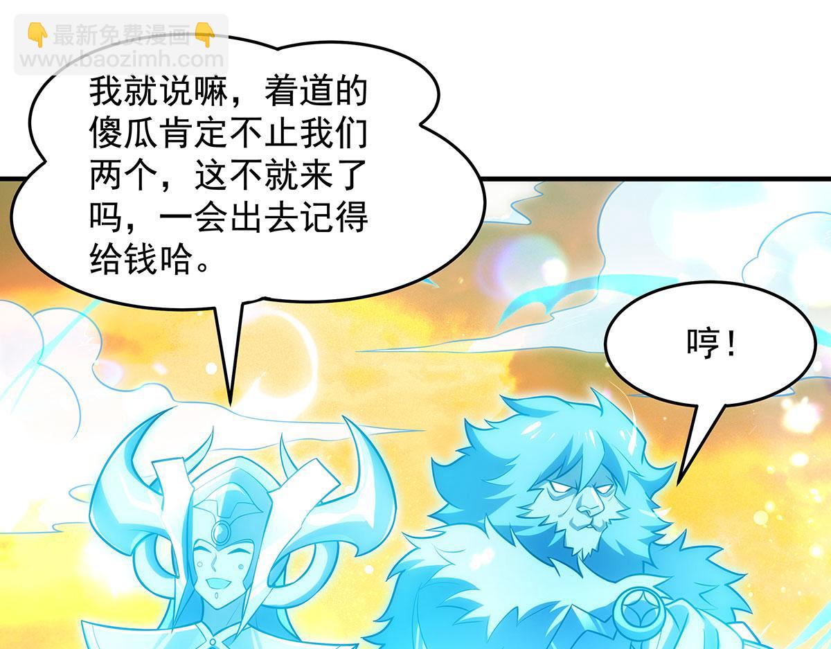 我的女徒弟們都是未來諸天大佬 - 第335話 以一敵十(2/4) - 1