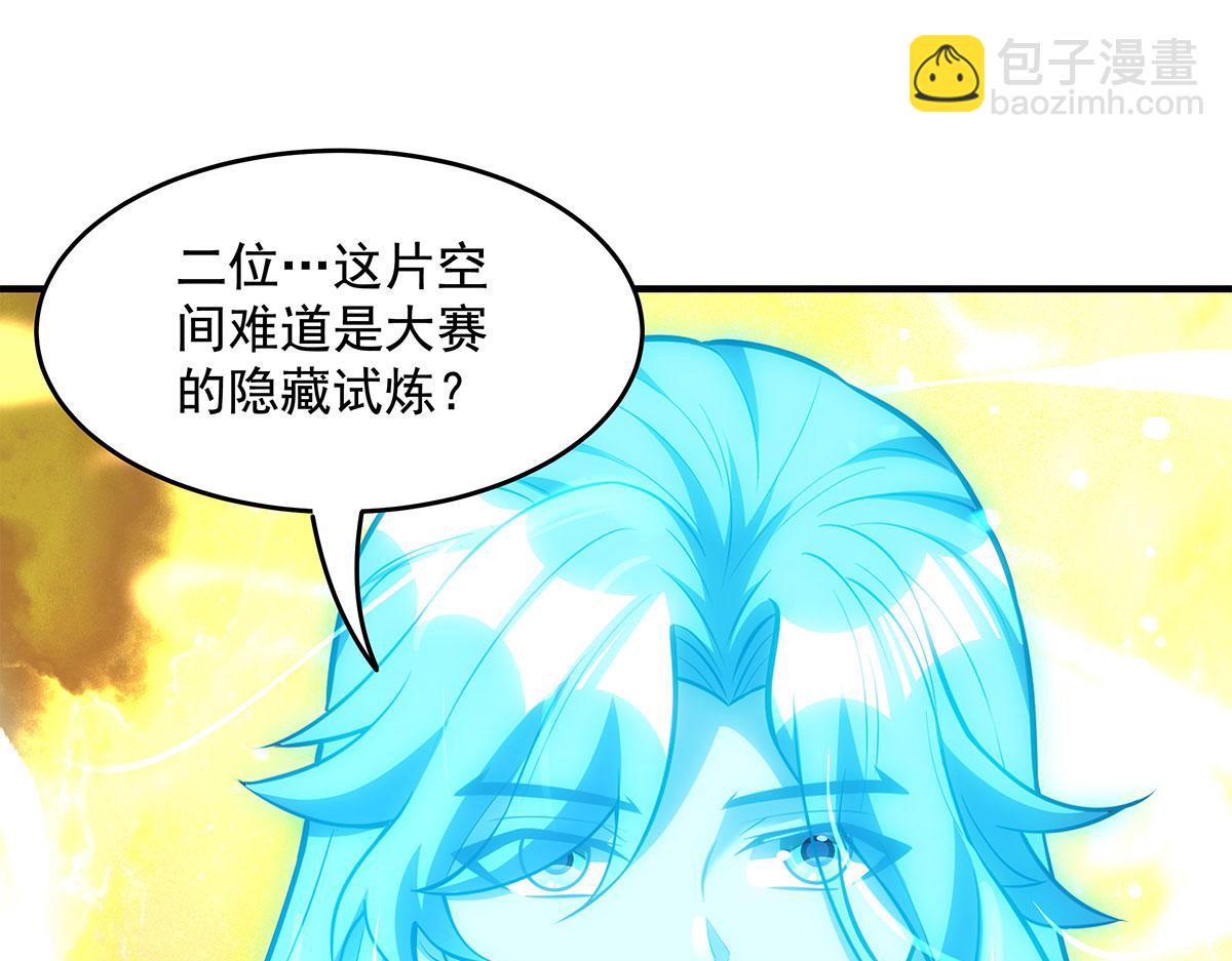 我的女徒弟們都是未來諸天大佬 - 第335話 以一敵十(2/4) - 5