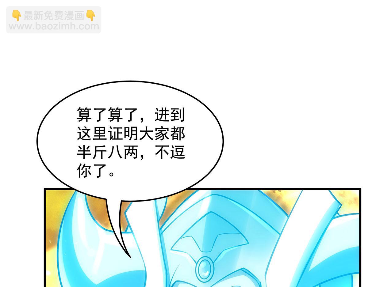 我的女徒弟們都是未來諸天大佬 - 第335話 以一敵十(2/4) - 1