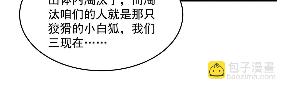 我的女徒弟們都是未來諸天大佬 - 第335話 以一敵十(2/4) - 4