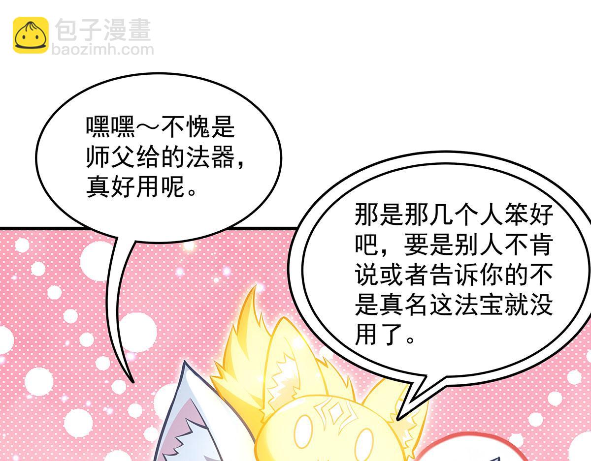 我的女徒弟們都是未來諸天大佬 - 第335話 以一敵十(2/4) - 1