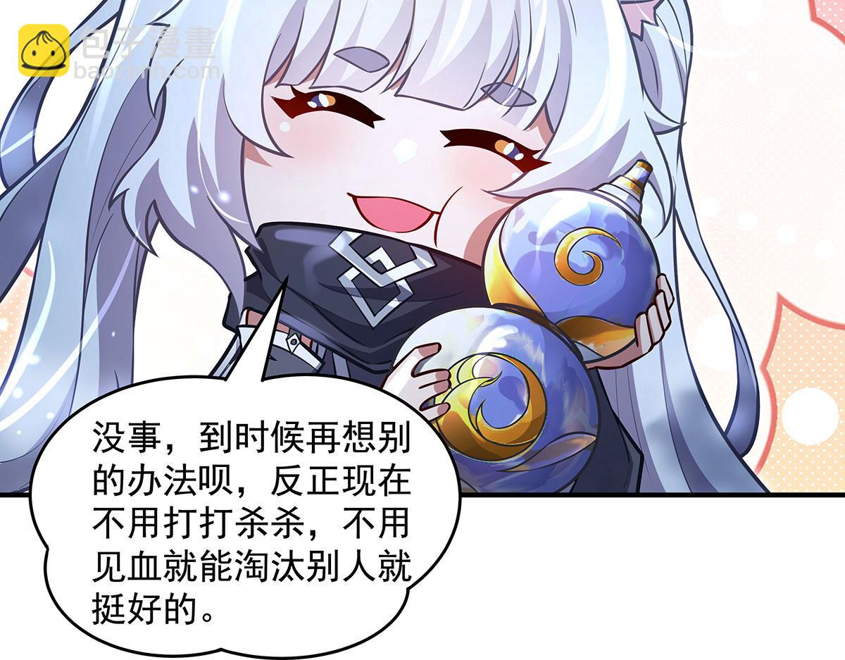 我的女徒弟們都是未來諸天大佬 - 第335話 以一敵十(2/4) - 3