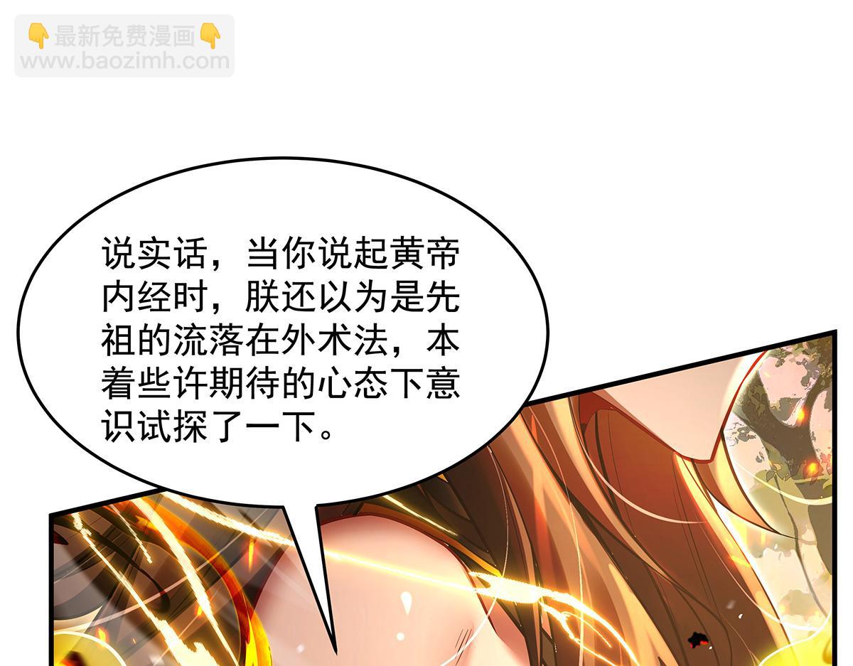 我的女徒弟們都是未來諸天大佬 - 第337話 欺世盜名之徒(3/3) - 6