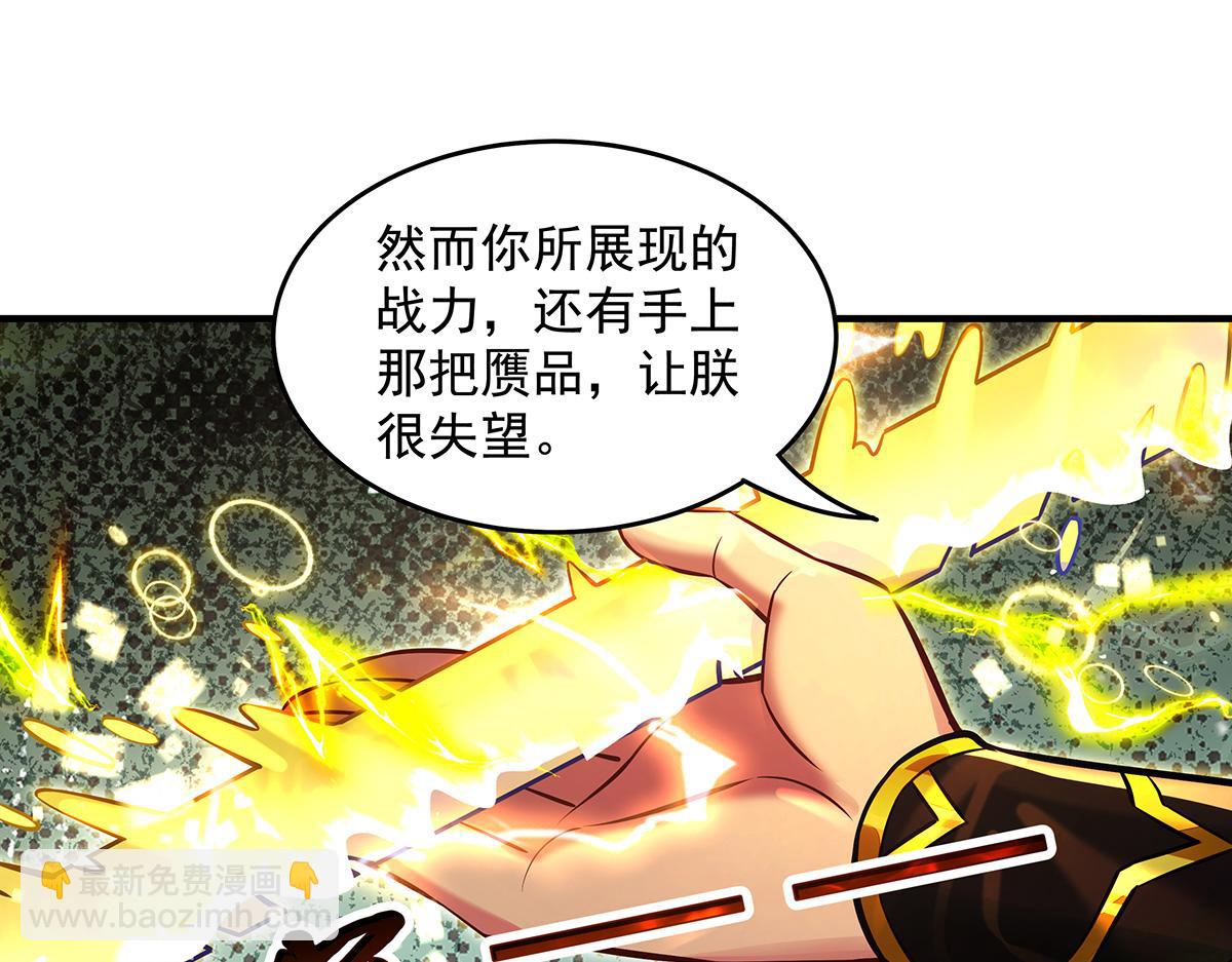 我的女徒弟們都是未來諸天大佬 - 第337話 欺世盜名之徒(3/3) - 2