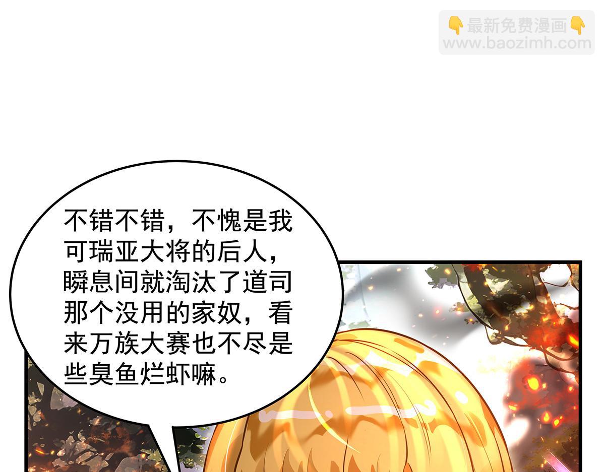 我的女徒弟們都是未來諸天大佬 - 第337話 欺世盜名之徒(1/3) - 3