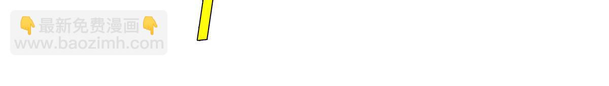 我的女徒弟們都是未來諸天大佬 - 第337話 欺世盜名之徒(3/3) - 5