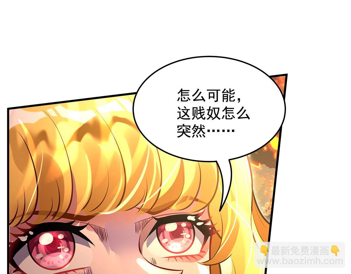 我的女徒弟們都是未來諸天大佬 - 第337話 欺世盜名之徒(3/3) - 6