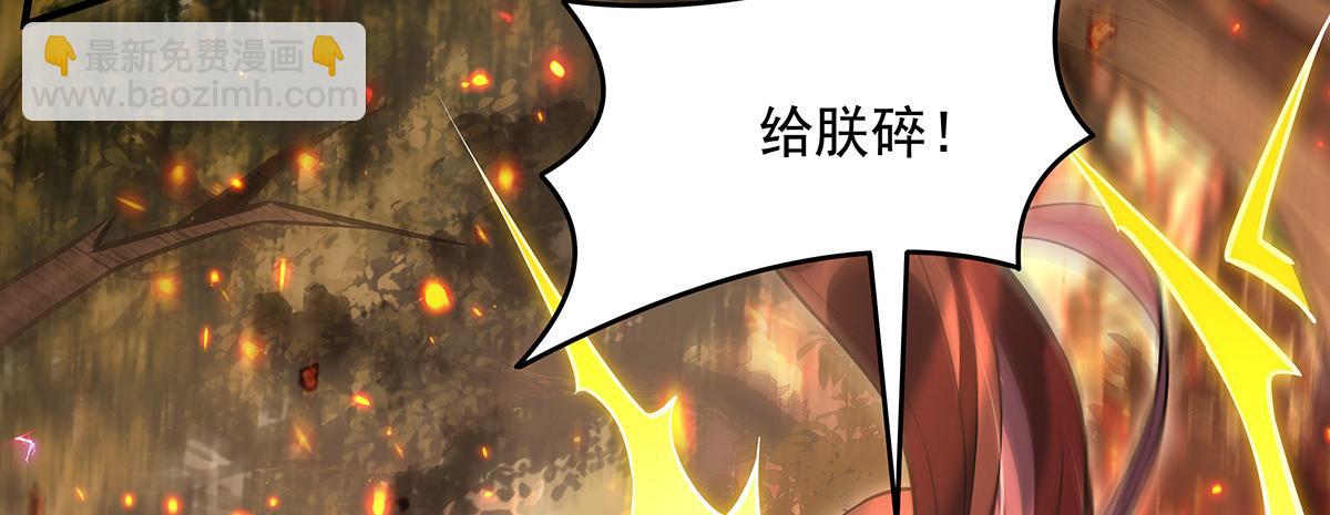 我的女徒弟們都是未來諸天大佬 - 第337話 欺世盜名之徒(3/3) - 3