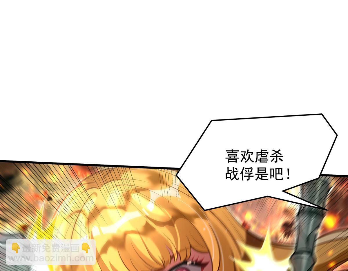 我的女徒弟們都是未來諸天大佬 - 第337話 欺世盜名之徒(3/3) - 8