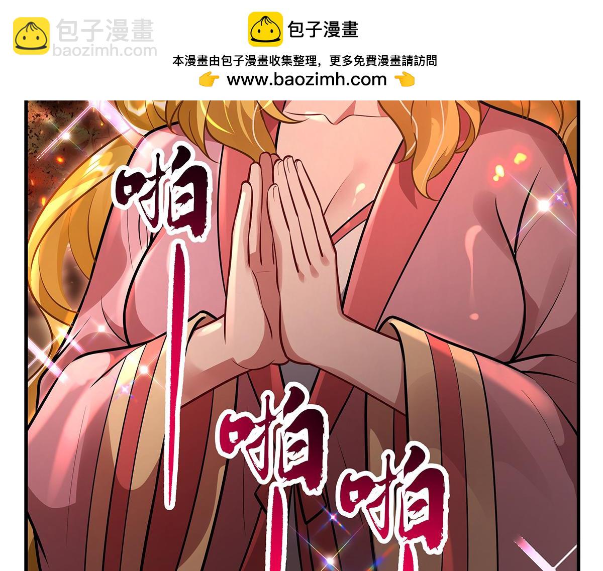 我的女徒弟們都是未來諸天大佬 - 第337話 欺世盜名之徒(1/3) - 5