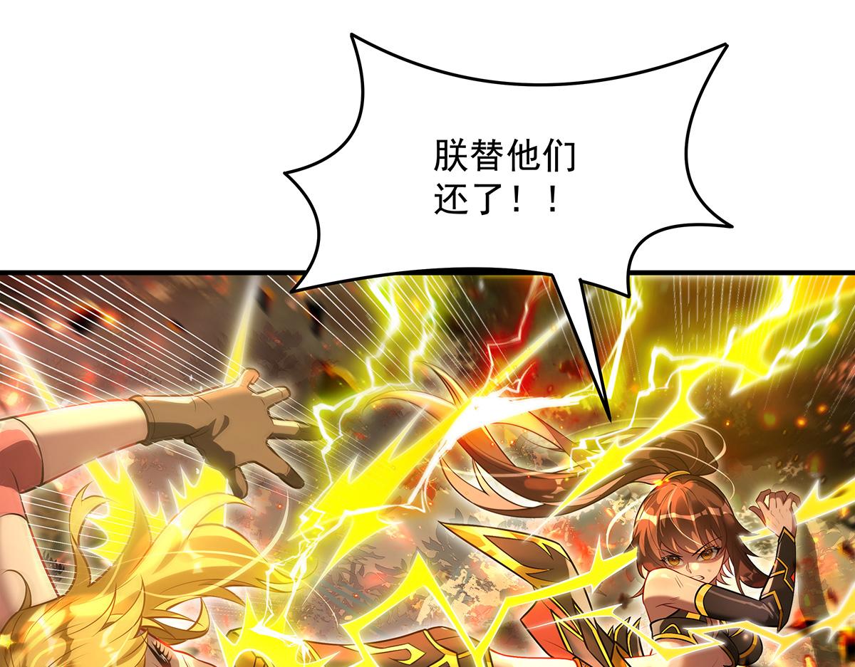 我的女徒弟們都是未來諸天大佬 - 第337話 欺世盜名之徒(3/3) - 2