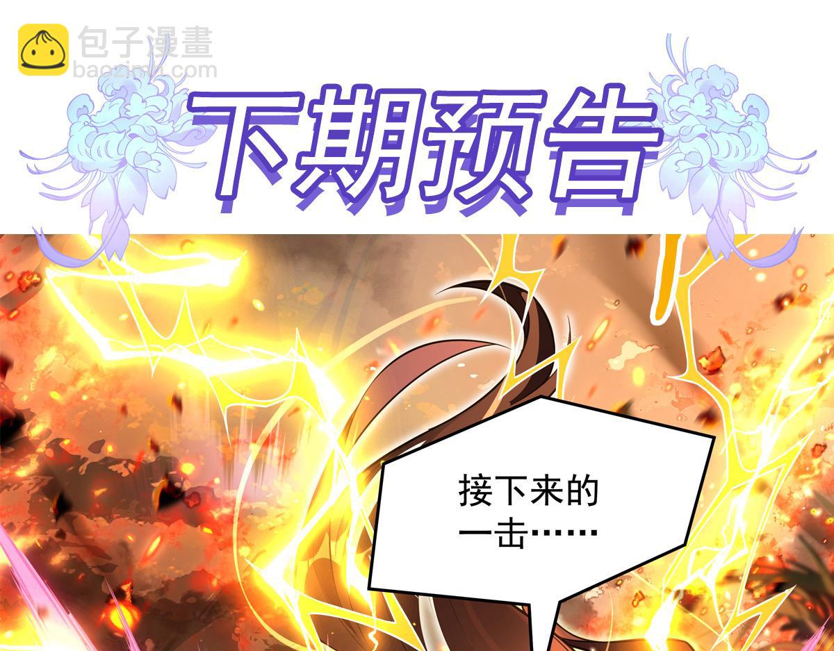 我的女徒弟們都是未來諸天大佬 - 第337話 欺世盜名之徒(3/3) - 5