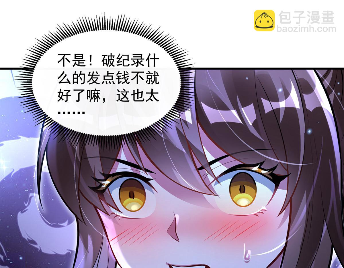 我的女徒弟們都是未來諸天大佬 - 第337話 欺世盜名之徒(3/3) - 1