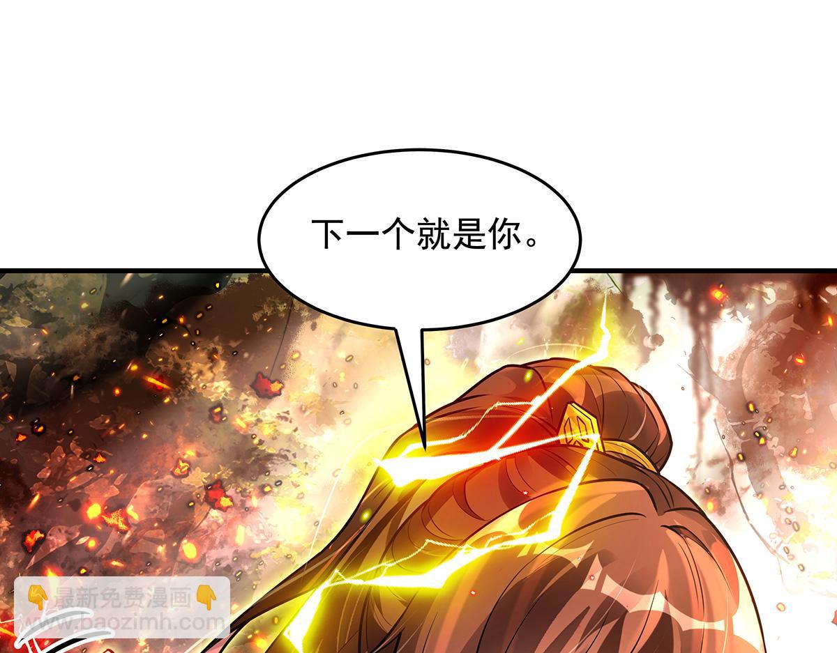 我的女徒弟們都是未來諸天大佬 - 第337話 欺世盜名之徒(1/3) - 7