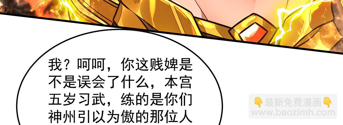 我的女徒弟們都是未來諸天大佬 - 第337話 欺世盜名之徒(1/3) - 2