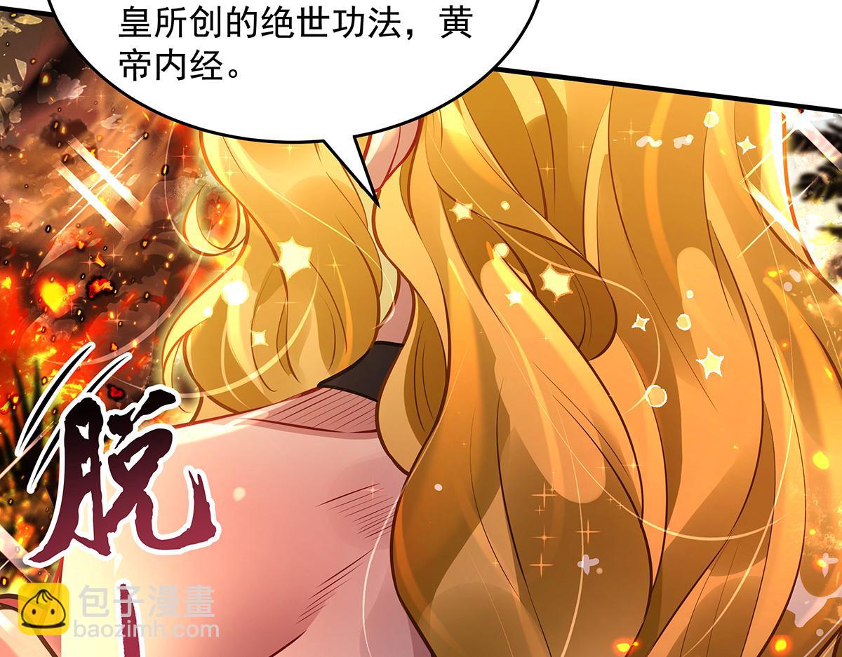 我的女徒弟們都是未來諸天大佬 - 第337話 欺世盜名之徒(1/3) - 3