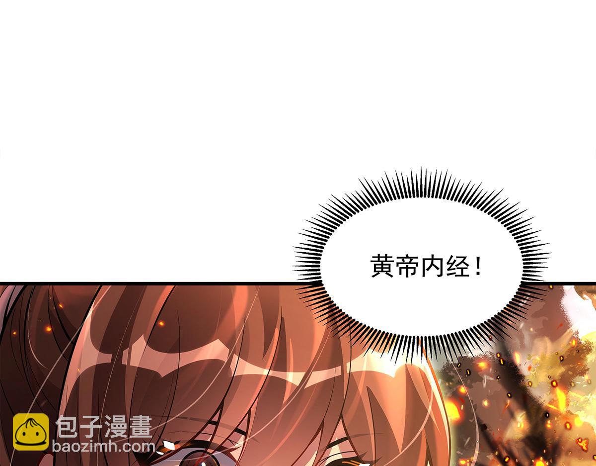 我的女徒弟們都是未來諸天大佬 - 第337話 欺世盜名之徒(1/3) - 5