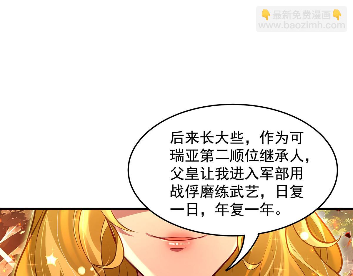 我的女徒弟們都是未來諸天大佬 - 第337話 欺世盜名之徒(1/3) - 7